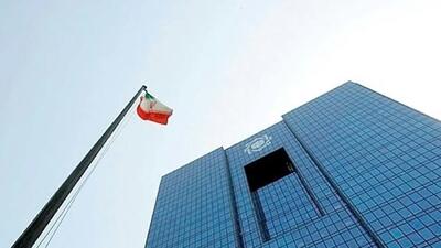 نتایج آزمون گواهینامه حرفه‌ای بانکداری دیجیتال و فن آوری های نوین بانکی اعلام شد