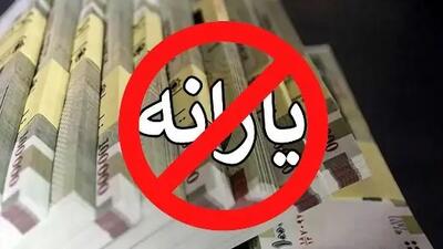 روش جدید دهک‌بندی یارانه/ کدام خانوارها دیگر یارانه نمی‌گیرند؟