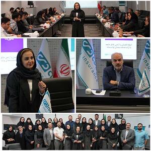 برگزاری دوره آموزشی «تحلیل رفتار متقابل» ویژه مدیران میانی در بیمه دی - سایت خبری اقتصاد پویا