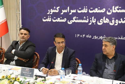پرداخت ۳۱ هزار میلیارد تومان مستمری به بازنشستگان - سایت خبری اقتصاد پویا