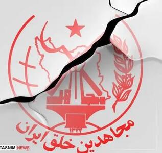شایعات منافقین برای التهاب آفرینی در کشور