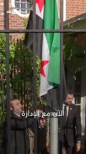 لحظه تاریخی بازگشایی سفارت سوریه در واشنگتن پس از ۱۱ سال