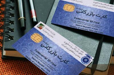 کارت بازرگانی اولی‌ها و معمای غیب‌شدن ۷ میلیارد یورو!