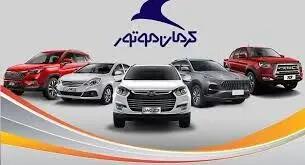 این خودروها در طرح پیش فروش عرضه می‌شوند