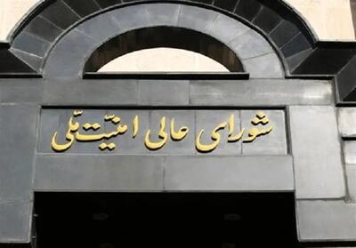 مسیر همکاری ایران با آژانس تعلیق شد