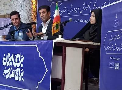 استان مرکزی در زمینه آموزش مقطع ابتدایی در رتبه 16 کشور قرار دارد