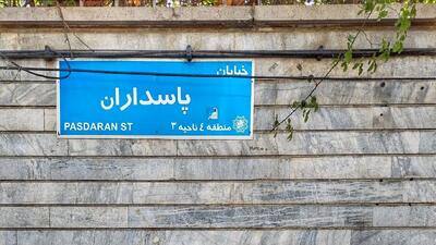 راهنمای کامل خرید آپارتمان در پاسداران تهران