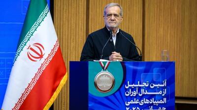 پزشکیان: در مقابل زیاده‌خواهی‌ها سر خم نمی‌کنیم