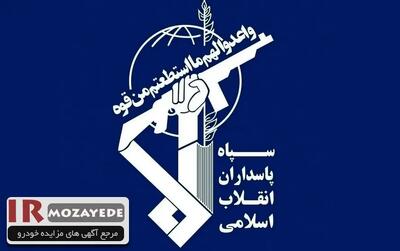 شروع ثبت نام حراجی 200 دستگاه خودرو های سند دارو بی سند (سپاه) :کشنده ، تویوتا وانت،بلدوزر ،رونیز،مزدا
