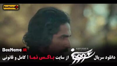 دانلود فیلم سوشون قسمت ۱۰ دهم