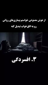 اتاق خوابی با الهام از حالت روانی