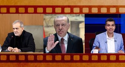 فیلم‌های پربازدید - هفته ۲۵۶  با اردوغان باید این‌طور برخورد کرد امنیت زنان به سبک دولت پزشکیان فردوسی‌پور به خطیبی: اگر پزشکیان رئیس‌جمهور نمی‌شد، چی؟ | جهان نیوز