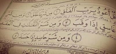 تحلیل روانشناسی گناه حسد