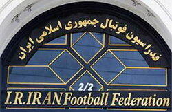 چمن خراب بود، سقف ریخت؛ فدراسیون شاکی شد!