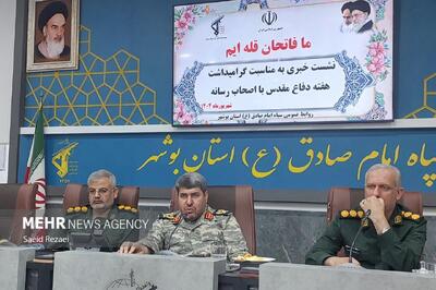 ۱۰۰۰ برنامه هفته دفاع مقدس در استان بوشهر برگزار می‌شود