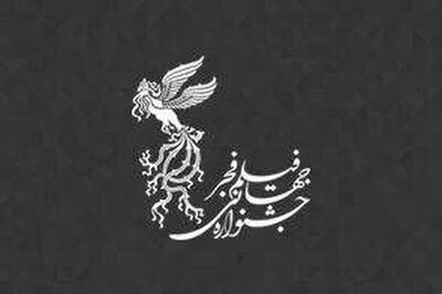 اعلام فراخوان بخش دارالفنون چهل‌وسومین جشنواره جهانی فیلم فجر