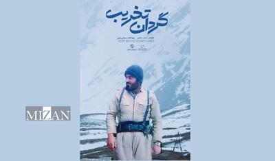 مستند «گردان تخریب» از شبکه یک سیما پخش می‌شود