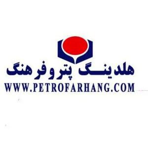 پتروفرهنگ؛ بازوی توانمند صنعت نفت و پتروشیمی ایران