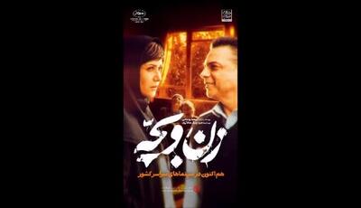 همکاری بزرگ شروین حاجی‌پور و سعید روستایی: چگونه موزیک ویدیوی «شنبه» به «زن و بچه» روح بخشید؟
