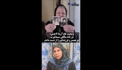 وضعیت تلخ آزیتا لاچینی در ۸۸ سالگی یادآور گذر بی‌رحم زمان برای مادر آذر «پدرسالار» شد