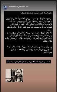 دیس‌بک عضو هیأت مدیره پرسپولیس به تاجرنیا - پارس فوتبال