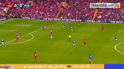 گل زیبای رایان خرافنبرخ به اورتون روی پاس گل تماشایی صلاح (لیورپول 1-0 اورتون) - پارس فوتبال