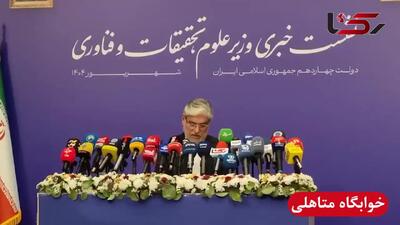 افتتاح ۹۸۰ واحد خوابگاه متأهلی دانشجویی / وعده وزیر علوم برای تکمیل پروژه‌های نیمه‌تمام