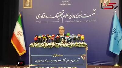 دستور وزیر علوم جهت استفاده از پلیس خصوصی برای تامین امنیت دانشگاه ها با فضای پر خطر + فیلم