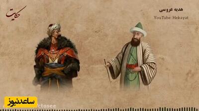 حکایت خنده دار هدیه ملانصرالدین، برای عروسی دختر تاجر شهر/ زمانی که ملا خسیس می شود!!!