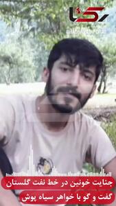 فیلم / قتل امید تاجی در درگیری خیابانی در روستای رضاآباد / رهگذری که بی گناه کشته شد
