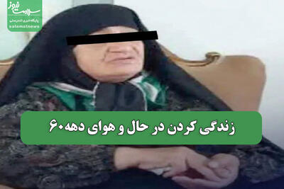 اتمام پرونده رسیدگی به جنایات کلثوم اکبری