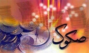 عرضه صکوک مرابحه یک شرکت فرآورده‌های لبنی