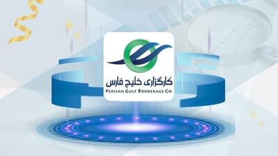 خیز بلند کارگزاری خلیج فارس در بازار سرمایه