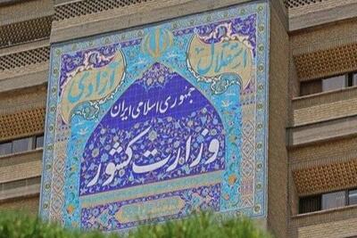 آیا شورای شهر اهواز منحل می‌شود؟