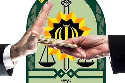 رد رشوه ۷۰۰ میلیون تومانی مأموران وظیفه شناس پلیس بشرویه