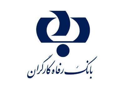 فروش یکجای دو بلوک بزرگ سهام نفت و آلومینا توسط بانک رفاه