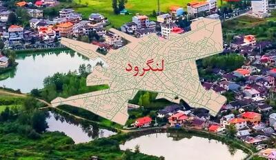 رشد ۵ تا ۲۰ درصدی نرخ مسکن در لنگرود تحت‌تأثیر تحولات منطقه‌ای
