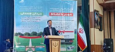 اعزام کاروان تجهیزات ورزشی و بهداشتی به مدارس البرز همزمان با سراسر کشور