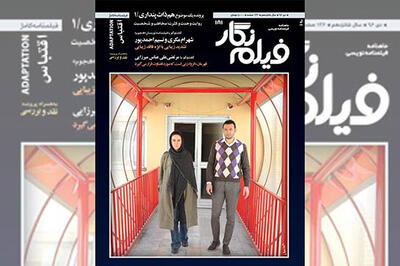 شماره ۱۸۱ ماهنامه تخصصی «فیلم نگار» منتشر شد - سوره سینما