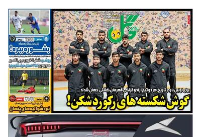 استارت با پیکان/ گوش شکسته‌های رکوردشکن/ پیشخوان