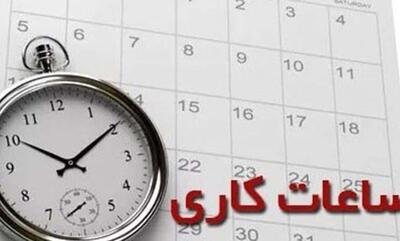 جزییات بازگشت ساعت کاری ادارات مدارس و بانک‌ها از اول مهر