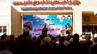 خداحافظی با فرشته‌ بال‌گشوده‌ دفاع مقدس در گرگان