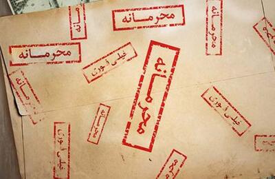 رئیس سازمان بازرسی کل کشور: آنجایی که روی هر پرونده‌ای مهر محرمانه زده می‌شود فساد ایجاد خواهد شد