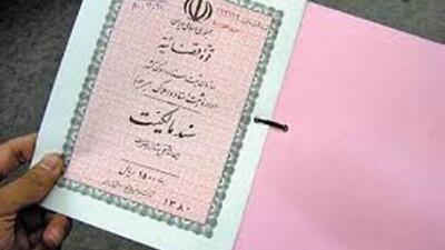 ۴۱ هزار دفترچه‌ قدیمی اسناد در یزد تعویض شد