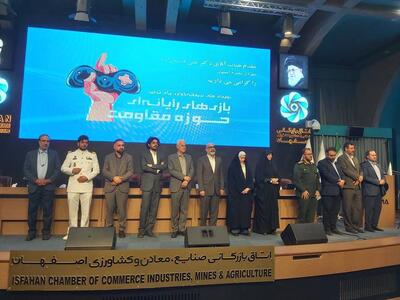 طرح‌های برگزیده نخستین رویداد ملی سرمایه‌گذاری برای تولید بازی‌های رایانه‌ای مقاومت معرفی شدند