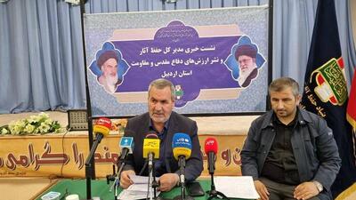 دانشنامه دفاع مقدس استان اردبیل رونمایی می‌شود