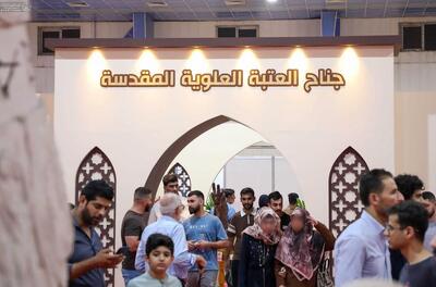  استقبال پرشور از غرفه آستان مقدس علوی در نمایشگاه کتاب بغداد 