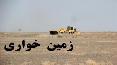 زمین‌خواری به ارزش ۱۳۳میلیارد ریال کشف شد