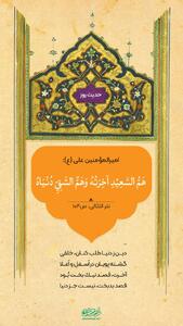 حکمت/ نشانه خوشبختی و بدبختی