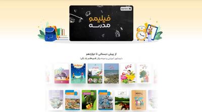 دوره متوسطه دوم با آرین حیدری به فیلیمومدرسه رسید